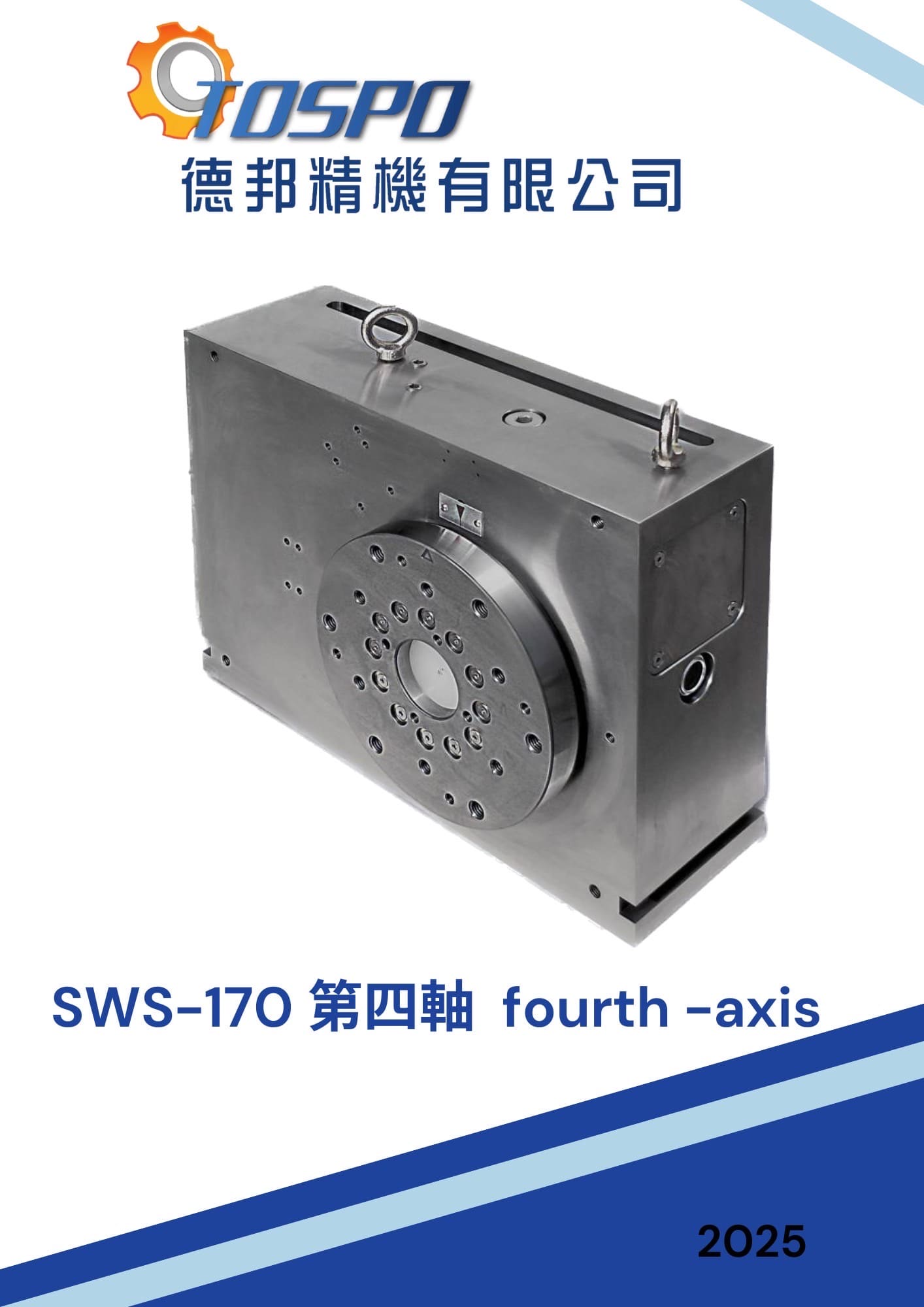 SWS-170  fourth axis-SWS-170