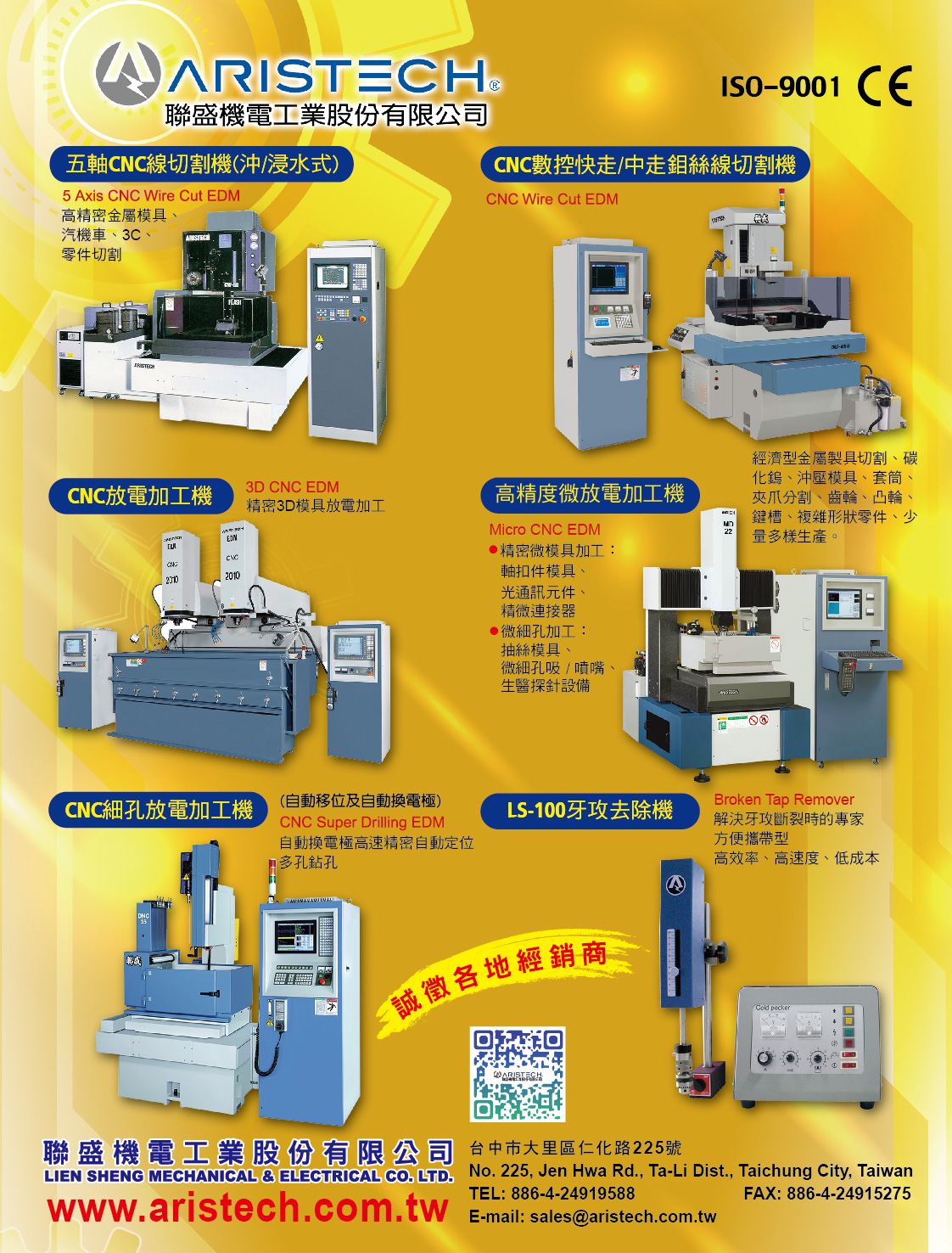 LIEN SHENG MECHANICAL & ELECTRICAL CO., LTD.