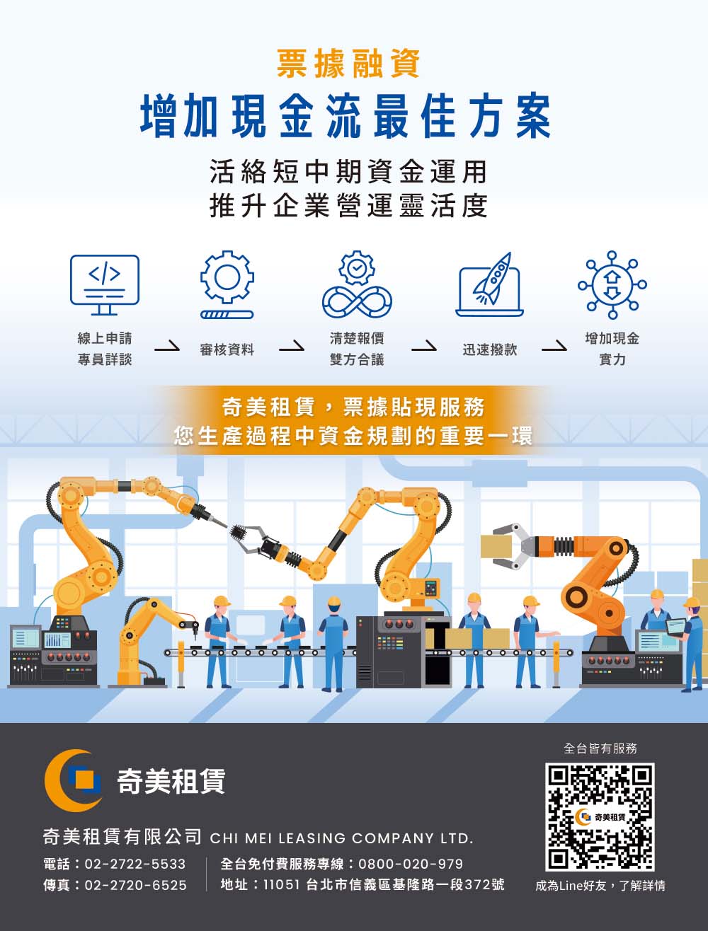 CHI MEI LEASING COMPANY LTD.