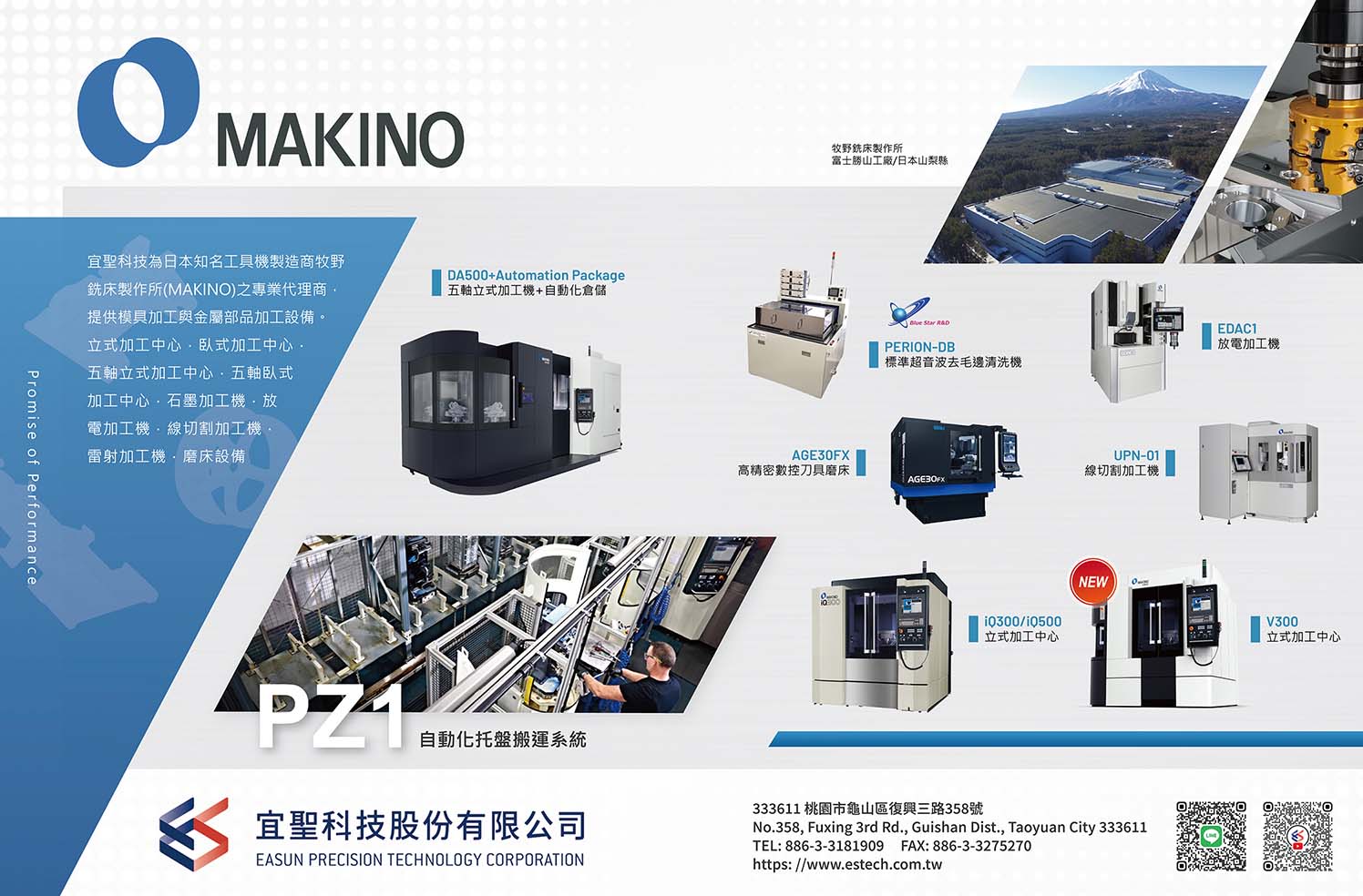 EA-SUN PRECISION TECHNOLOGY CORP.(MAKINO)