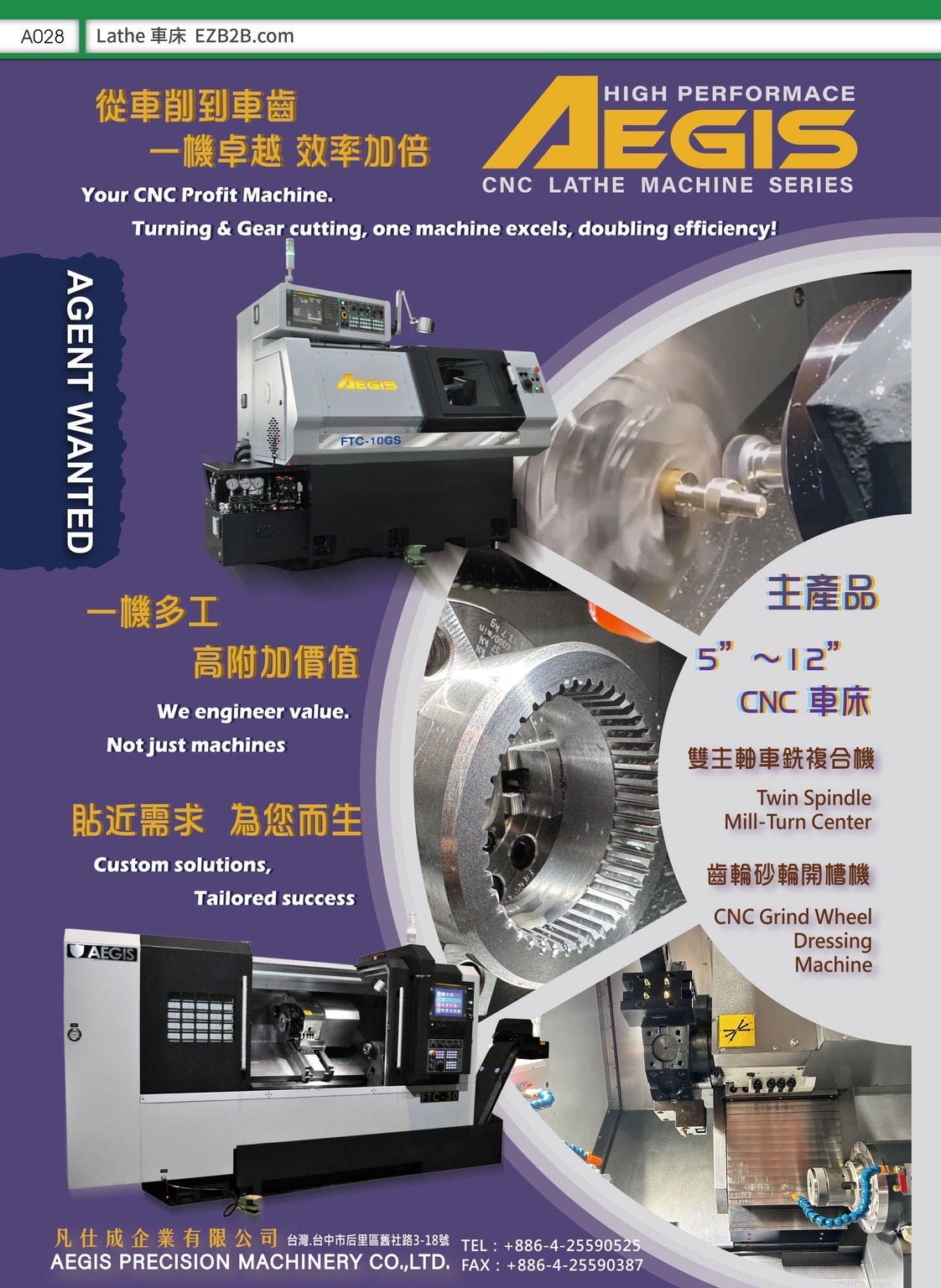 AEGIS PRECISION MACHINERY CO., LTD.
