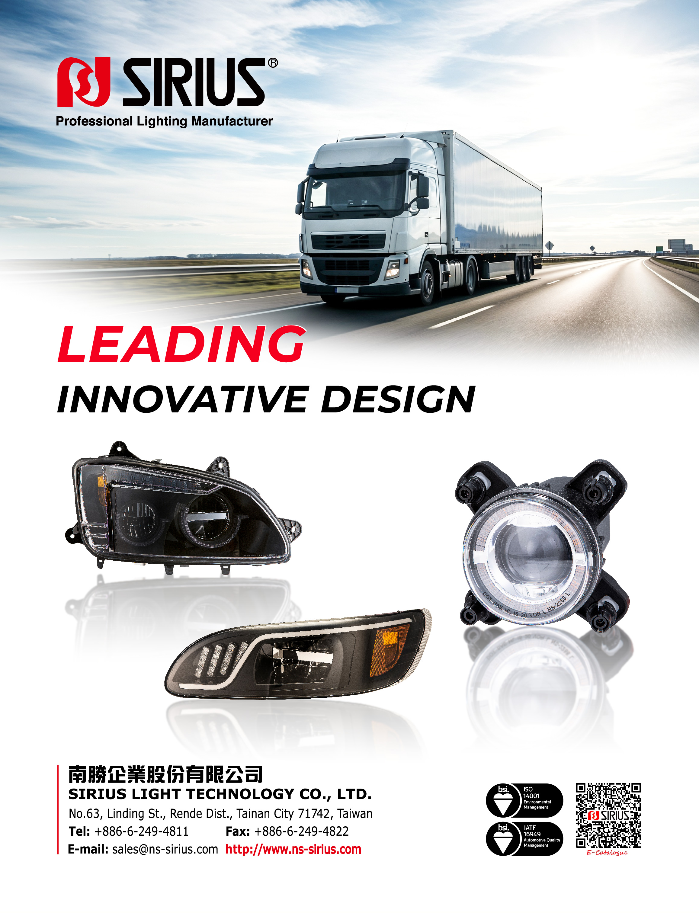 SIRIUS LIGHT TECHNOLOGY CO., LTD