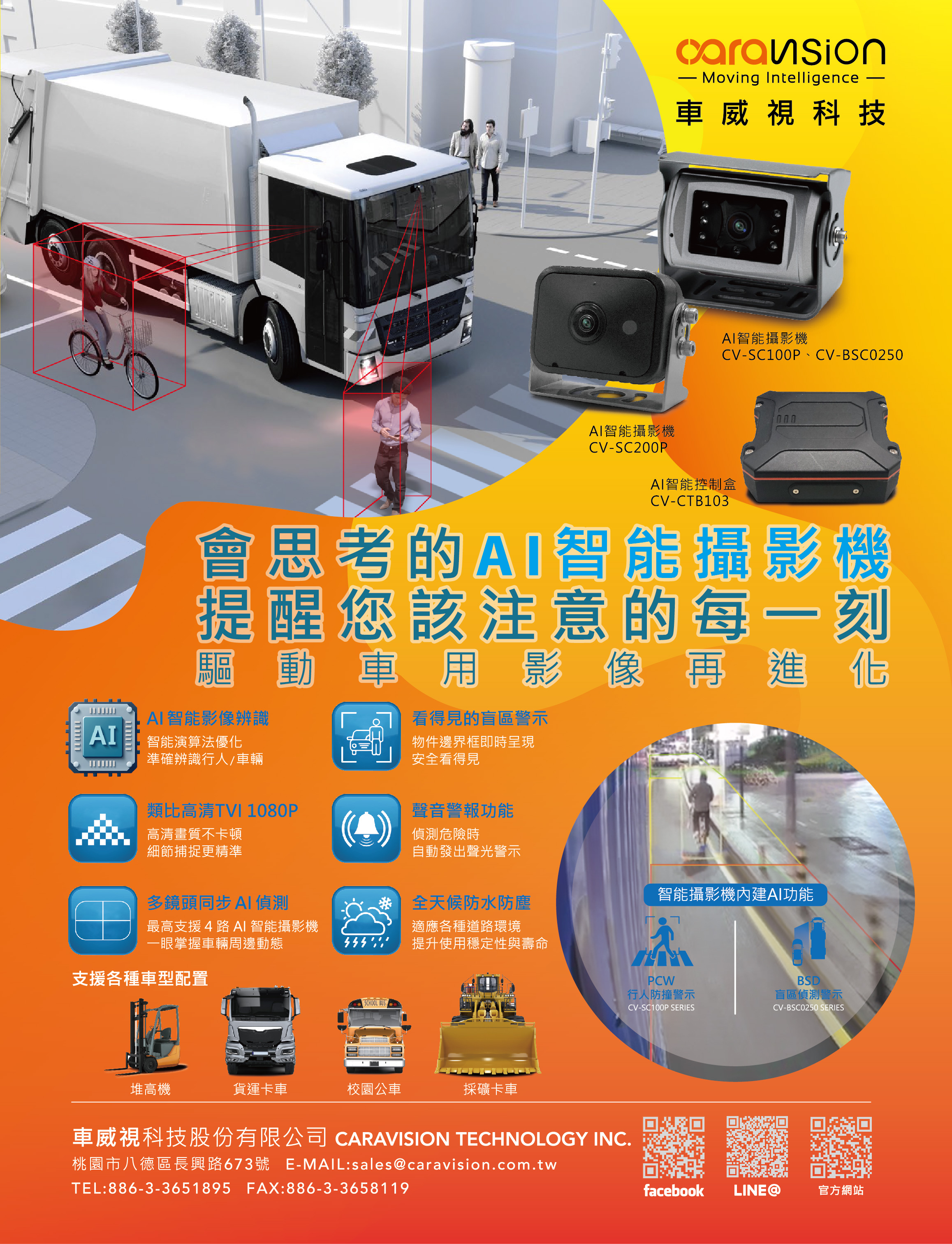 CARAVISION TECHNOLOGY INC.