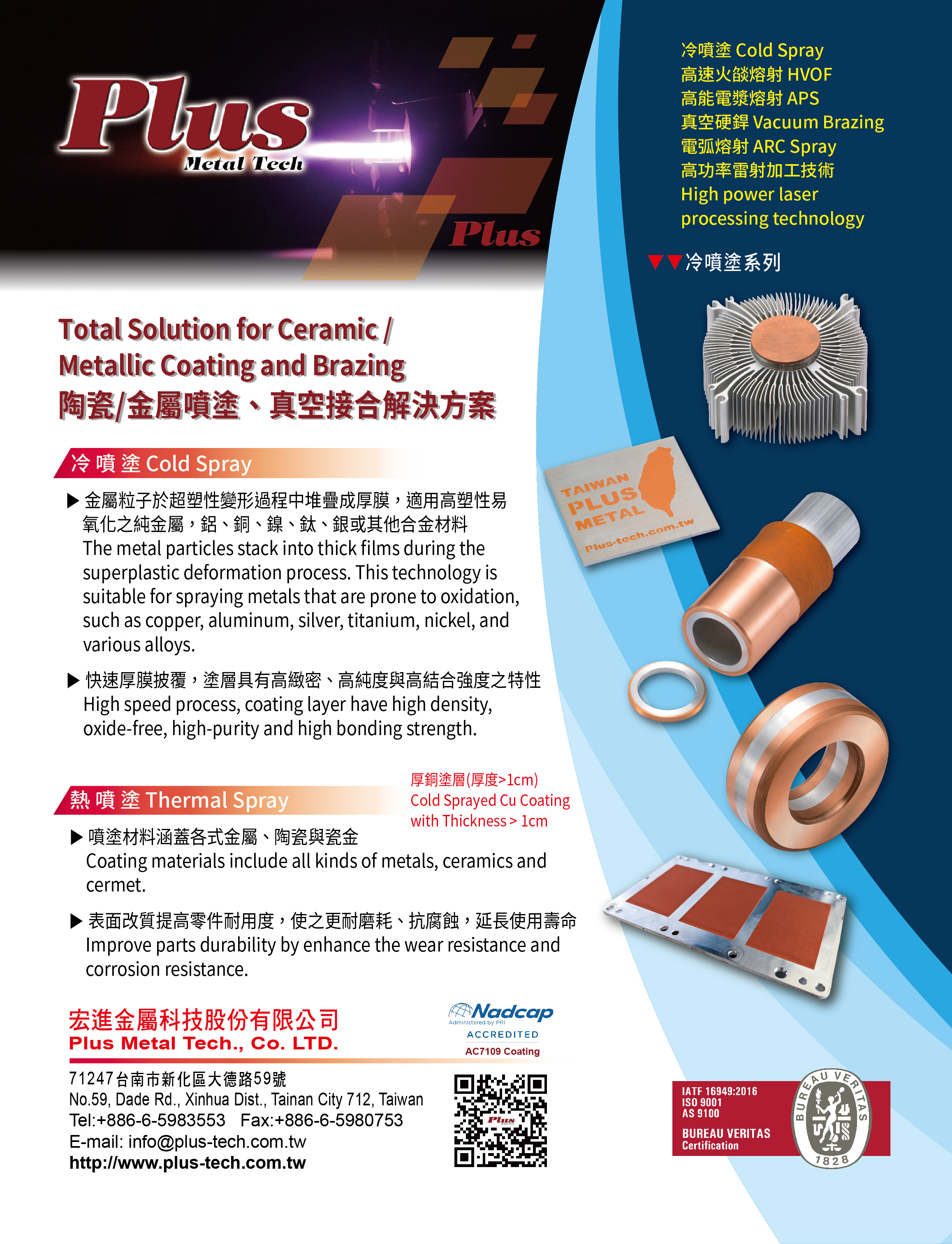 PLUS METAL TECH., CO. LTD.