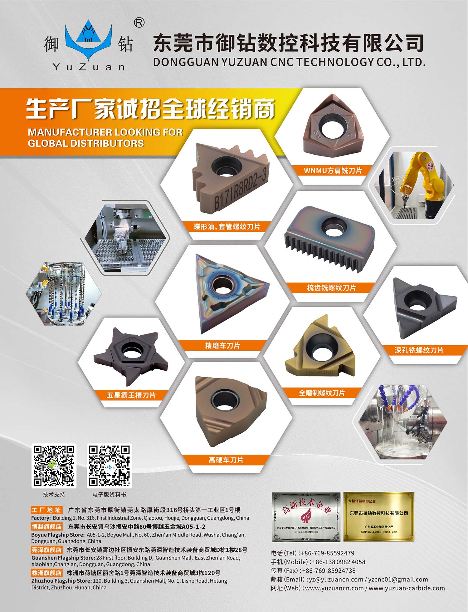 DONGGUAN YUZUAN CNC TECHNOLOGY CO., LTD. DONGGUAN YUZUAN CNC TECHNOLOGY CO., LTD.