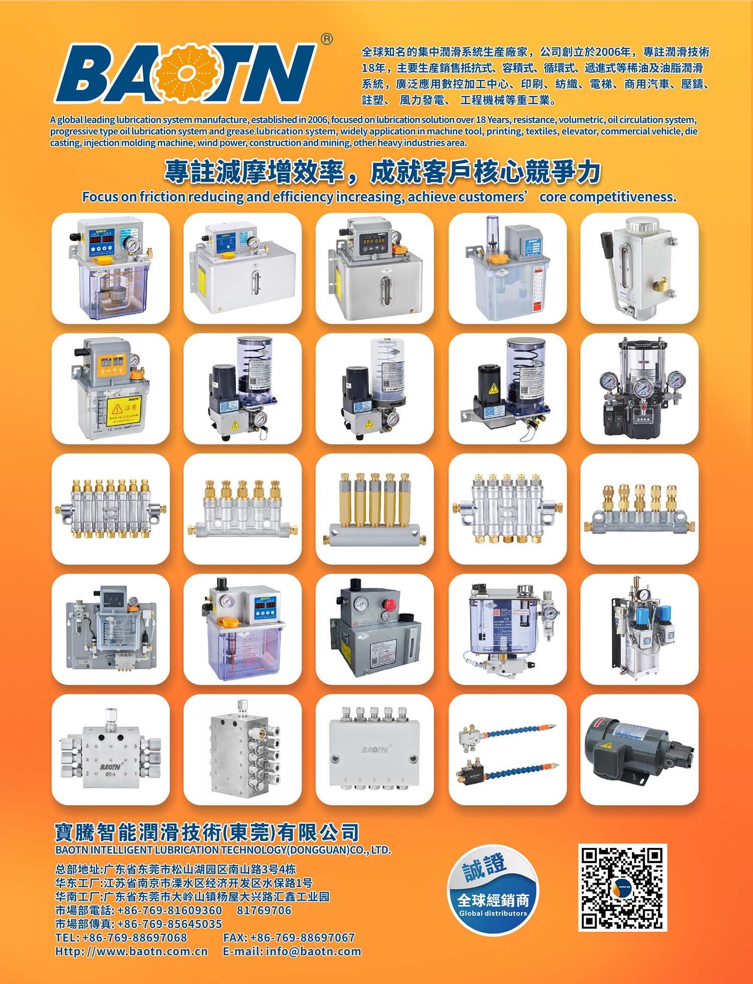 BAOTN INTELLIGENT LUBRICATION TECHNOLOGY (DONGGUAN) CO., LTD.