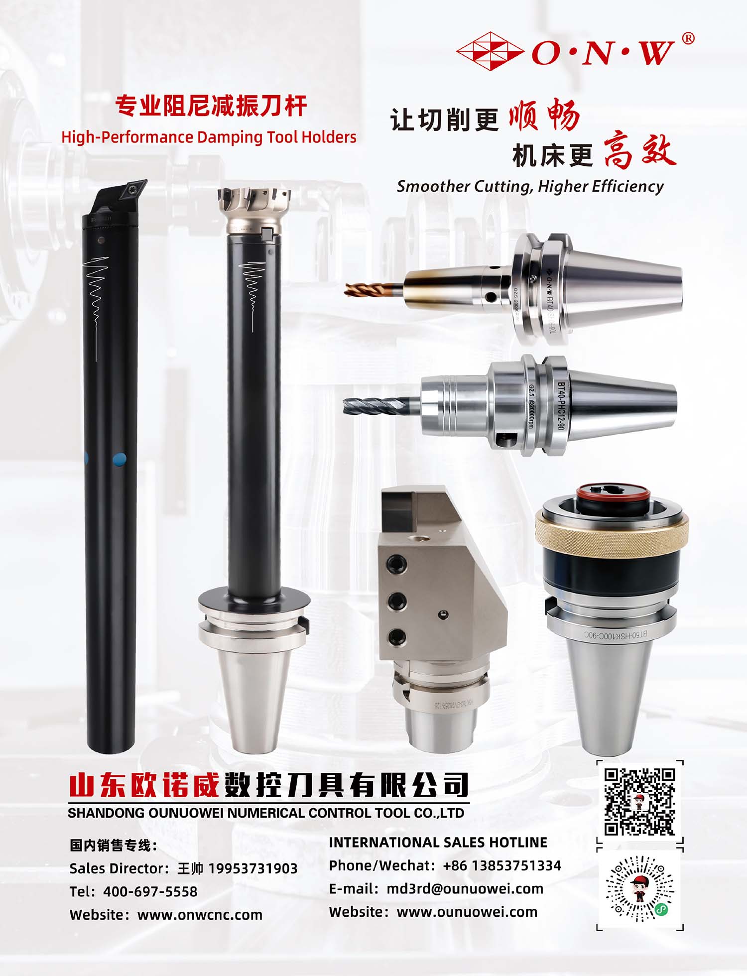 SHANDONG OUNUOWEI NUMERICAL CONTROL TOOL CO., LTD SHANDONG OUNUOWEI NUMERICAL CONTROL TOOL CO., LTD