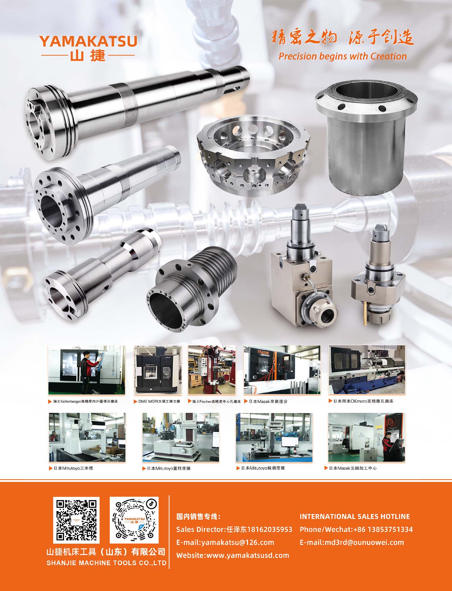 SHANJIE MACHINE TOOLS CO., LTD