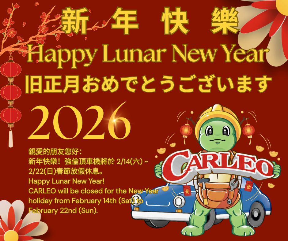 [CARLEO] Spring Festival holiday notice